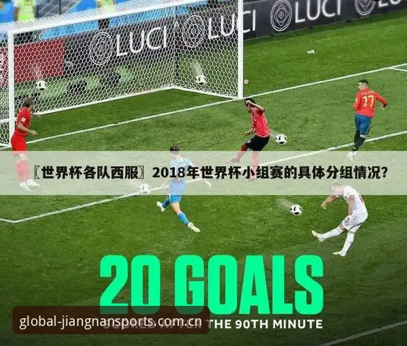 江南体育赛事数据 3个关键疑问,解答江南体育赛事数据为何让老用户放心依赖