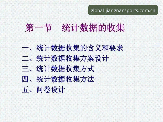 CN江南体育官网攻略：老用户整理的稳定访问与数据使用指南