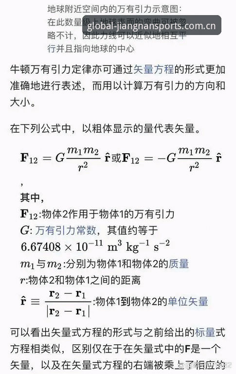 江南体育中国官网入口必备 看懂J1速度榜的实用技巧——从室屋成37.1km/h说起